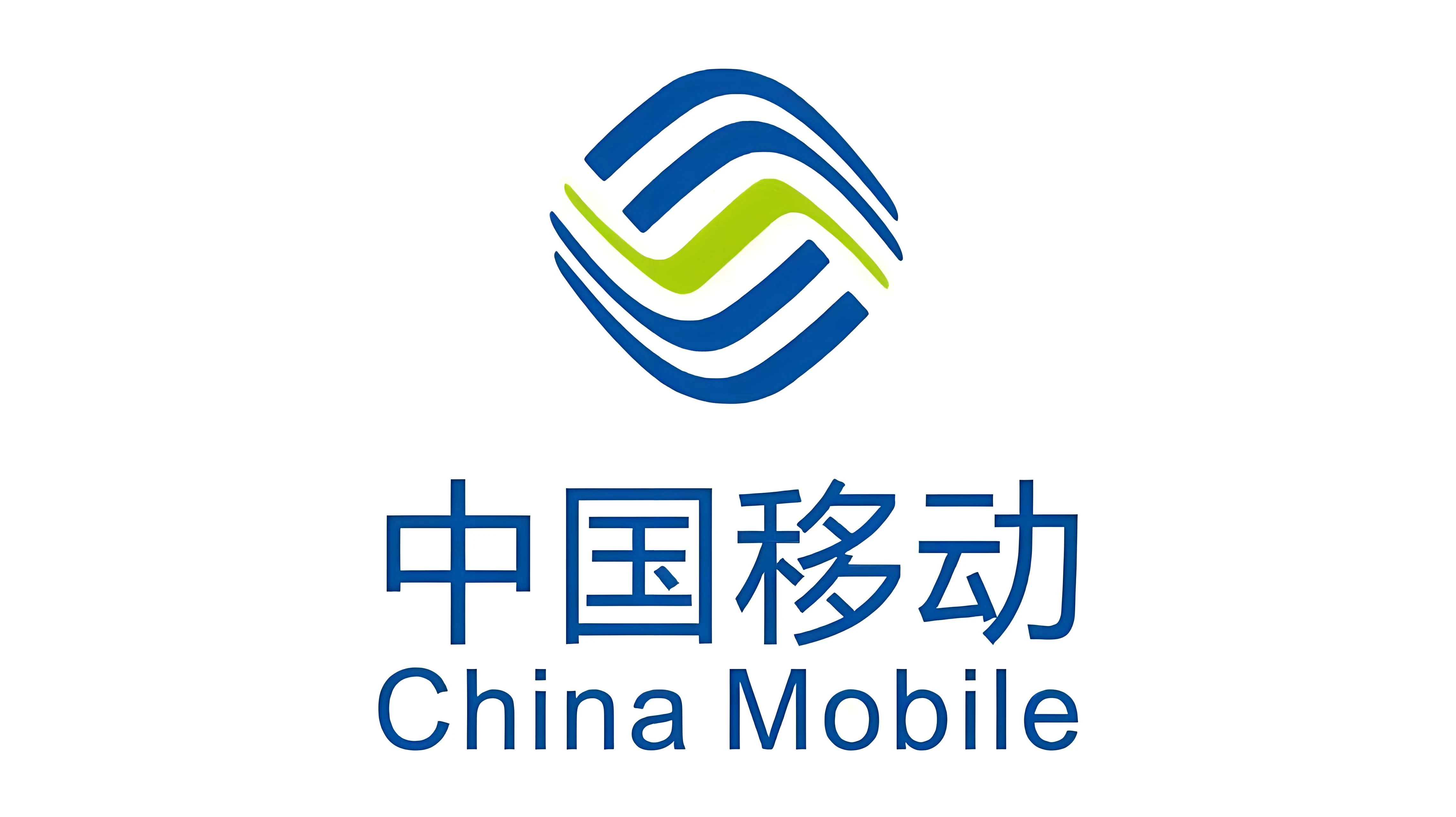 中国移动