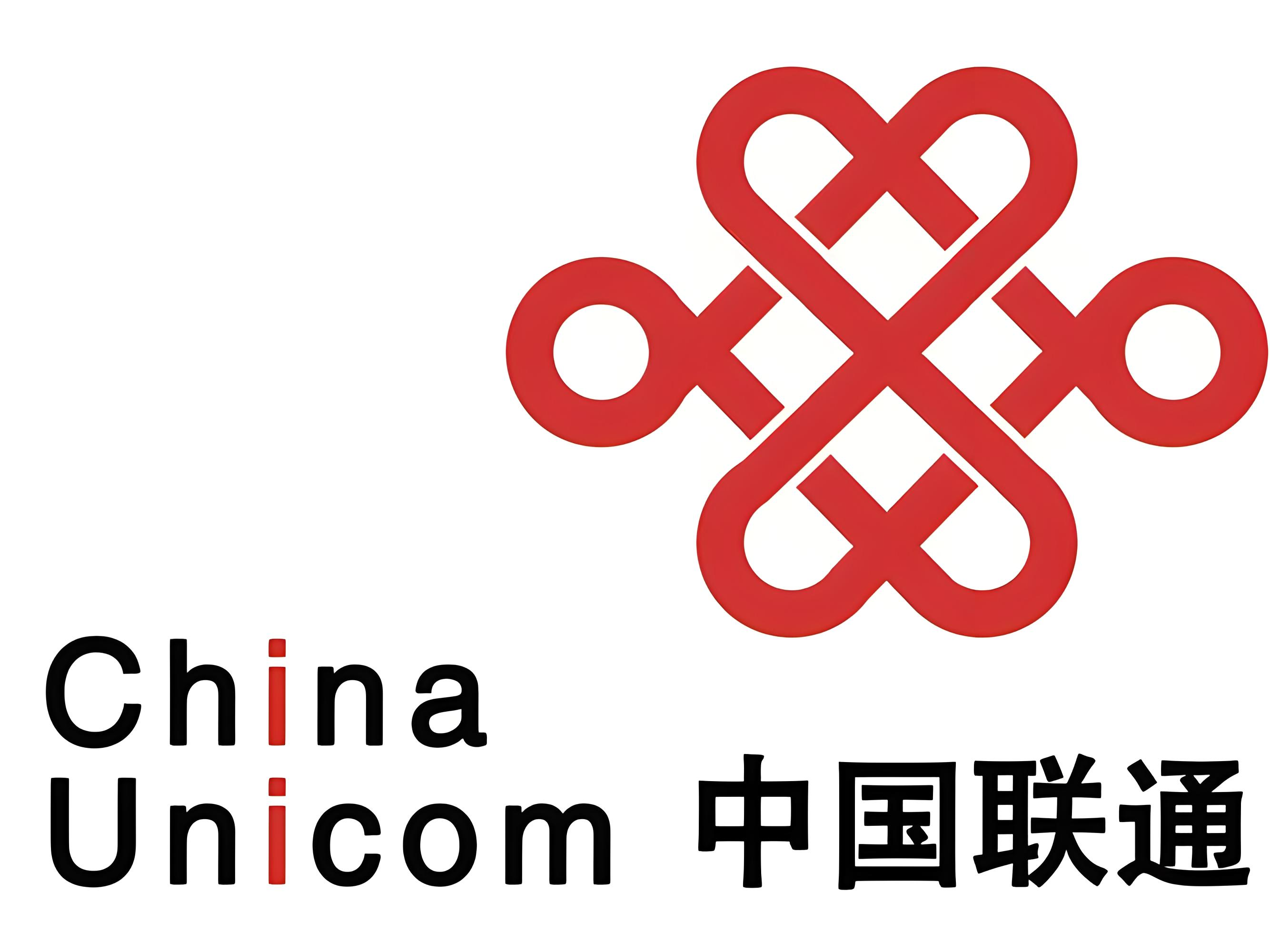 中国联通